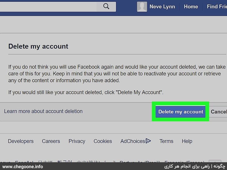 چگونه اکانت فیسبوک را به طور کامل و دائمی حذف کنیم
