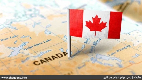 چگونه ویزای تحصیلی کانادا بگیریم