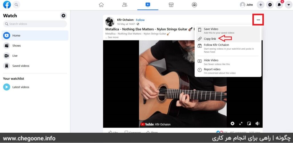 دانلود ویدیو از فیسبوک به 7 روش رایگان و تضمینی + آموزش تصویری
