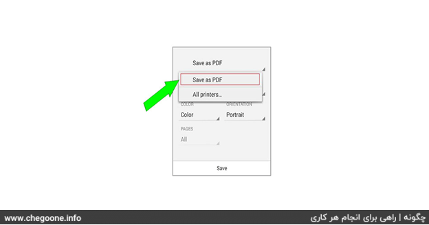 چگونه PDF  بسازیم