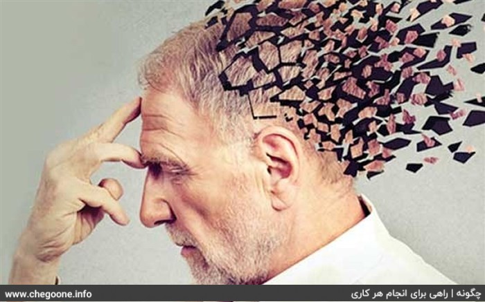 چگونه از آلزایمر جلویگری کنیم چگونه از آلزایمر جلویگری کنیم