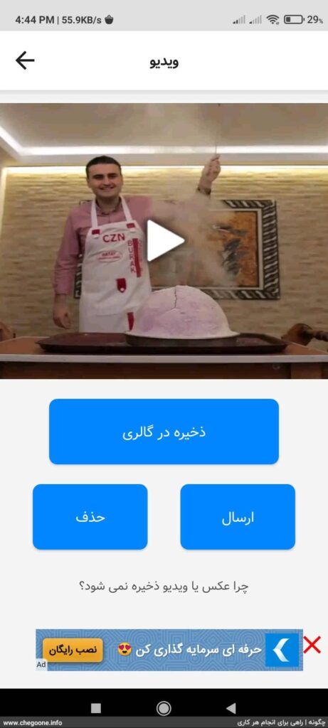 چگونه از روبیکا ویدیو دانلود کنیم + آموزش دانلود ویدیو از روبینو چگونه از روبیکا ویدیو دانلود کنیم + آموزش دانلود ویدیو از روبینو