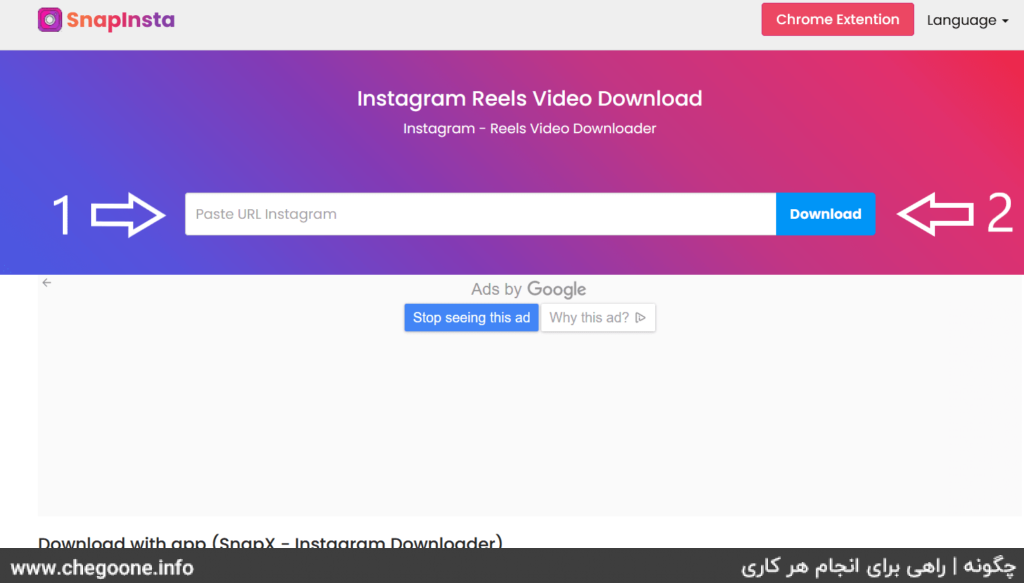 دانلود ریلزهای Reels اینستاگرام + ذخیره ویدیوی ریلز Reels از اینستا دانلود ریلزهای Reels اینستاگرام + ذخیره ویدیوی ریلز Reels از اینستا