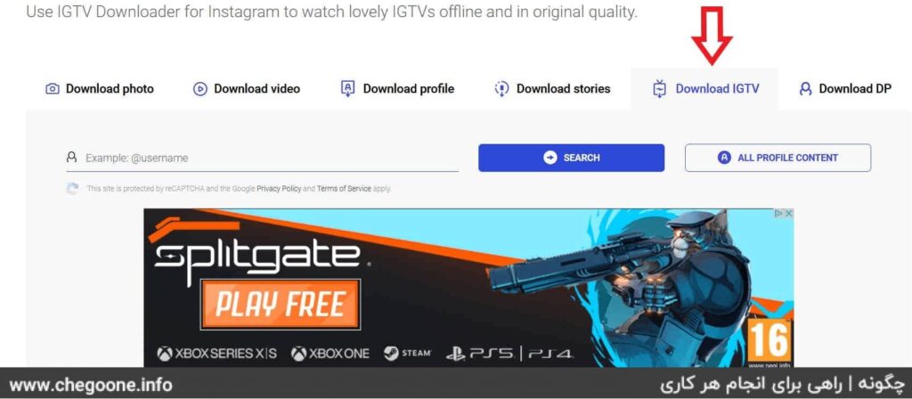 چگونه ویدیوهای IGTV اینستاگرام را دانلود و ذخیره کنیم چگونه ویدیوهای IGTV اینستاگرام را دانلود و ذخیره کنیم