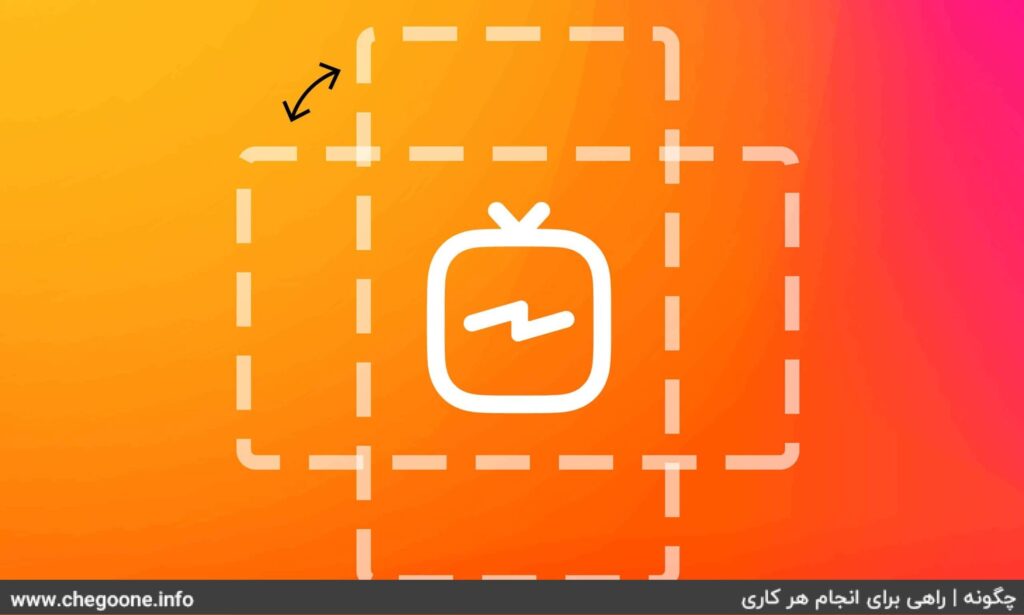 چگونه ویدیوهای IGTV اینستاگرام را دانلود و ذخیره کنیم چگونه ویدیوهای IGTV اینستاگرام را دانلود و ذخیره کنیم