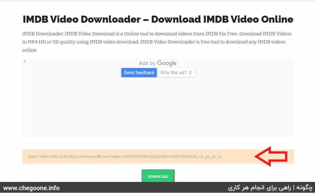 چگونه از IMDB ویدیو دانلود کنیم