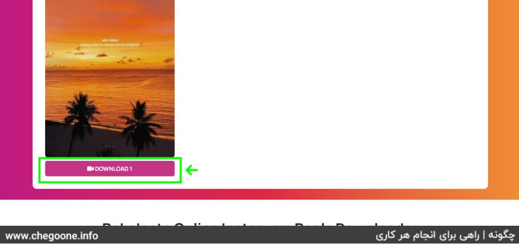 آموزش دانلود ریلز Reels اینستاگرام با 5 روش ساده و کیفیت بالا آموزش دانلود ریلز Reels اینستاگرام با 5 روش ساده و کیفیت بالا