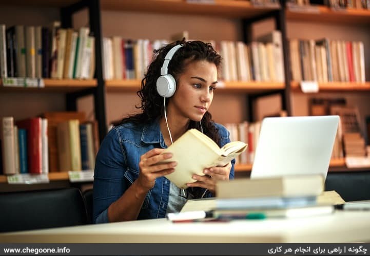 چگونه به درس خواندن علاقه مند شویم چگونه به درس خواندن علاقه مند شویم