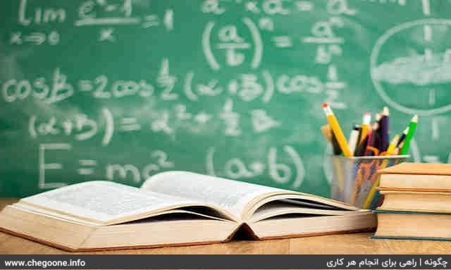 چگونه در امتحان ریاضی 20 بگیریم چگونه در امتحان ریاضی 20 بگیریم