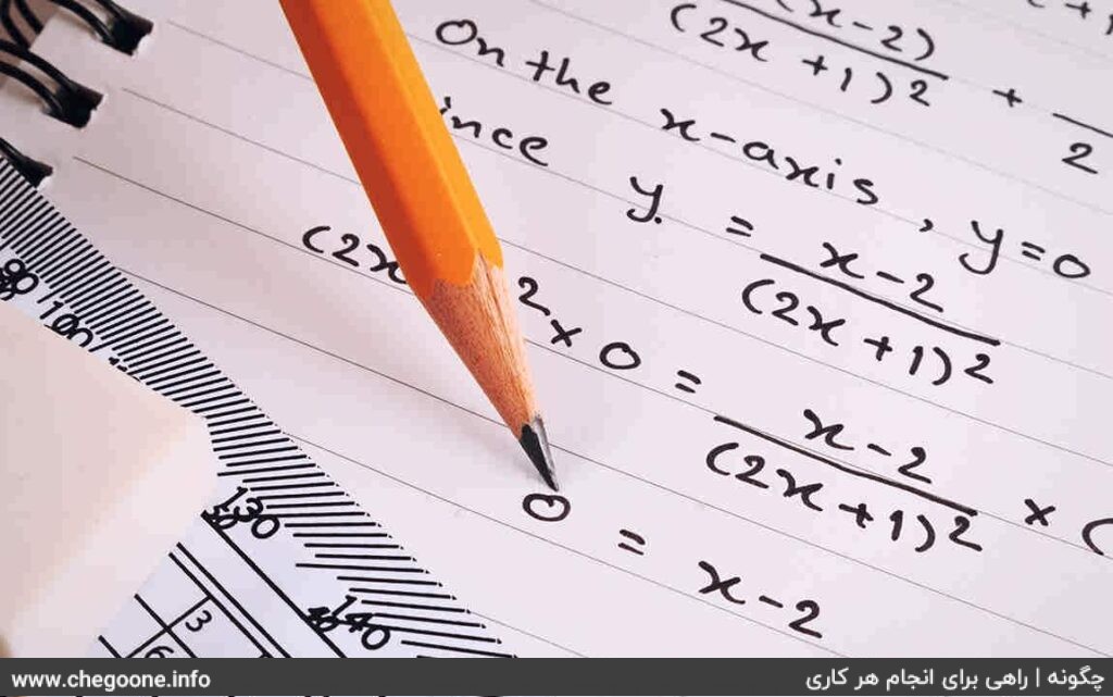 چگونه در امتحان ریاضی 20 بگیریم چگونه در امتحان ریاضی 20 بگیریم