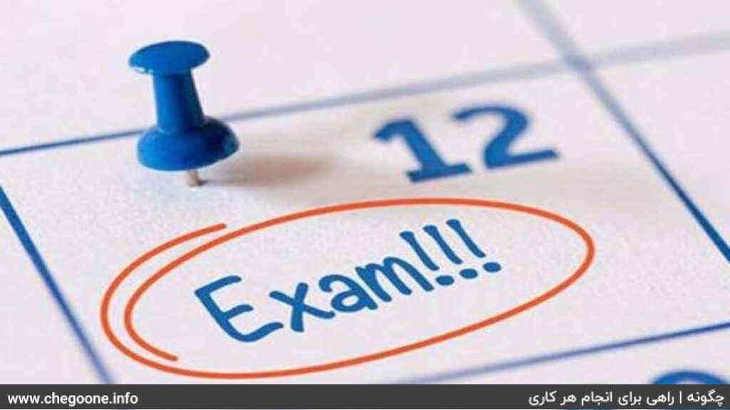 چگونه در امتحان ریاضی 20 بگیریم چگونه در امتحان ریاضی 20 بگیریم