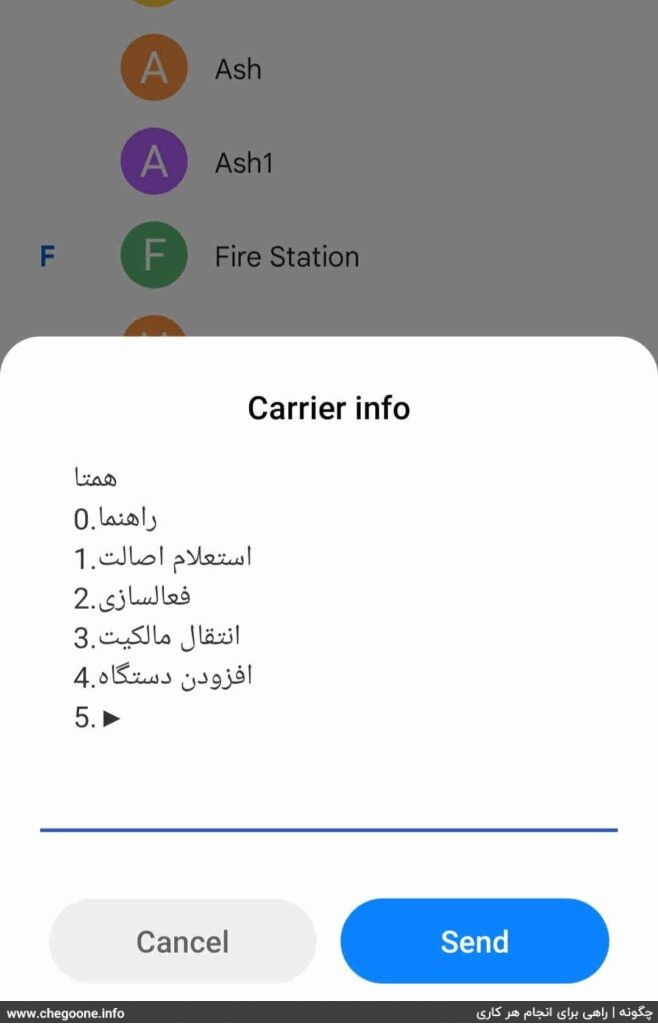 چگونه تبلت های هوشمند را در سامانه همتا رجیستر و فعال کنیم چگونه تبلت های هوشمند را در سامانه همتا رجیستر و فعال کنیم