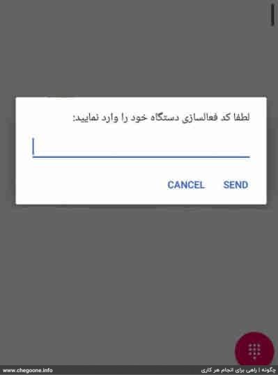 چگونه تبلت های هوشمند را در سامانه همتا رجیستر و فعال کنیم چگونه تبلت های هوشمند را در سامانه همتا رجیستر و فعال کنیم