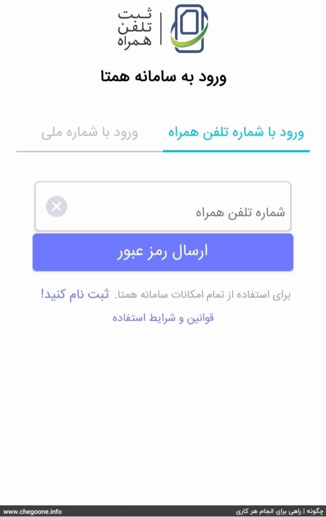 چگونه تبلت های هوشمند را در سامانه همتا رجیستر و فعال کنیم چگونه تبلت های هوشمند را در سامانه همتا رجیستر و فعال کنیم