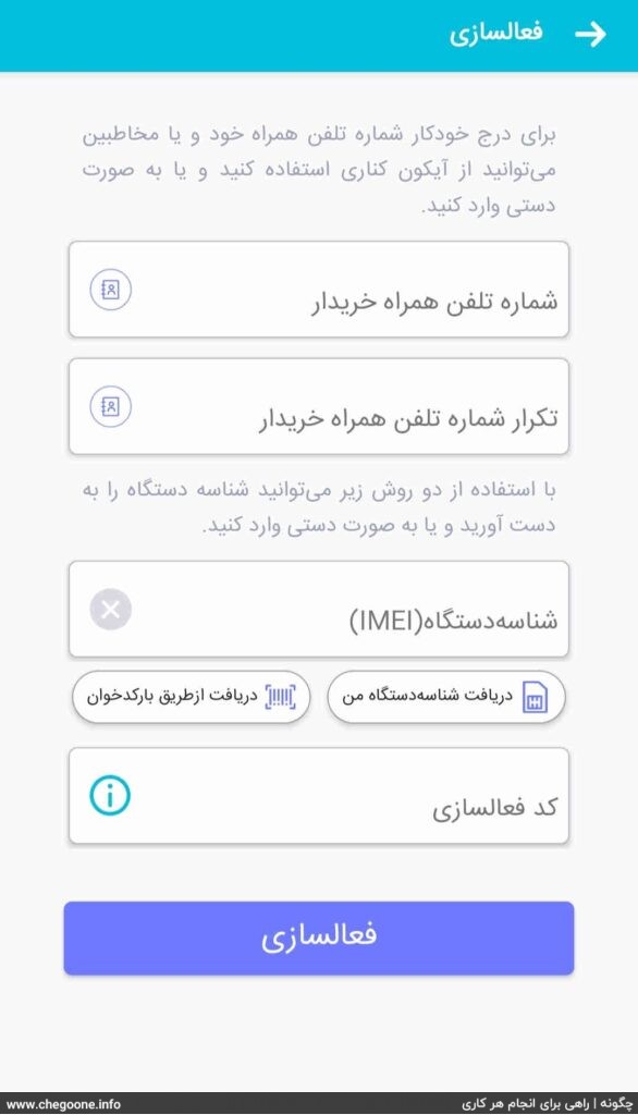 چگونه تبلت های هوشمند را در سامانه همتا رجیستر و فعال کنیم چگونه تبلت های هوشمند را در سامانه همتا رجیستر و فعال کنیم