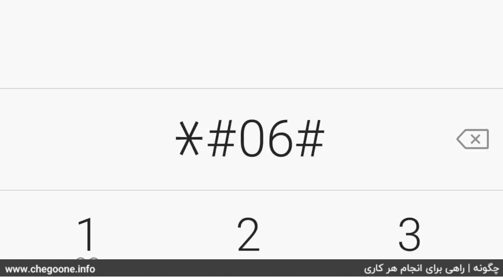 چگونه تبلت های هوشمند را در سامانه همتا رجیستر و فعال کنیم چگونه تبلت های هوشمند را در سامانه همتا رجیستر و فعال کنیم
