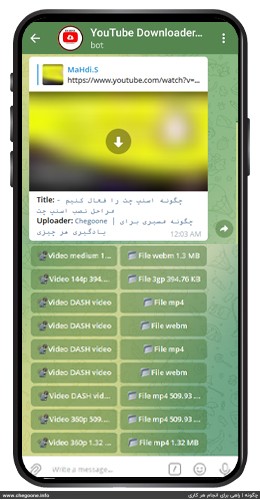 ربات دانلود از یوتیوب در تلگرام با کیفت بالا و رایگان