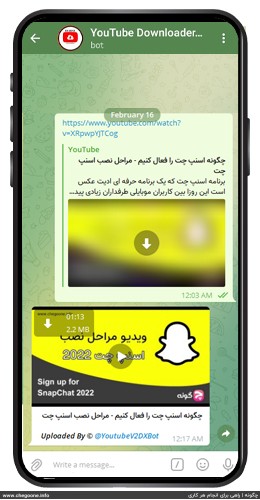 ربات دانلود از یوتیوب در تلگرام با کیفت بالا و رایگان