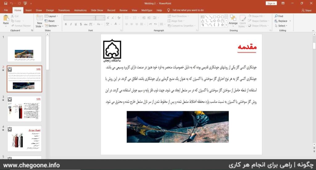 چگونه پاورپوینت را به پی دی اف تبدیل کنیم چگونه پاورپوینت را به پی دی اف تبدیل کنیم
