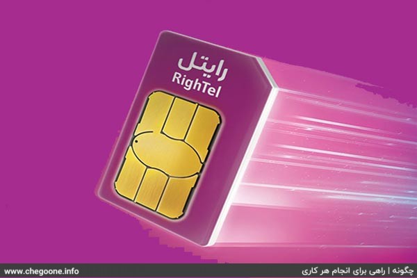 چگونه مکالمه رایگان بگیریم چگونه مکالمه رایگان بگیریم