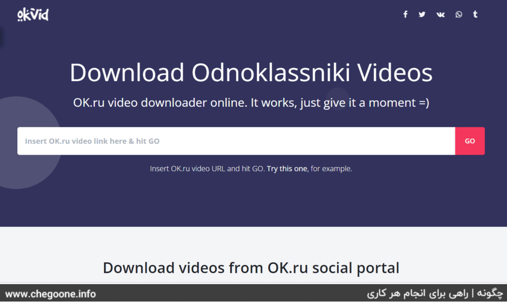 چگونه از ok.ru ویدیو دانلود کنیم