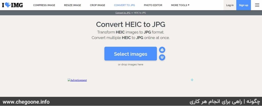 چگونه عکس HEIC را به JPG تبدیل کنیم چگونه عکس HEIC را به JPG تبدیل کنیم