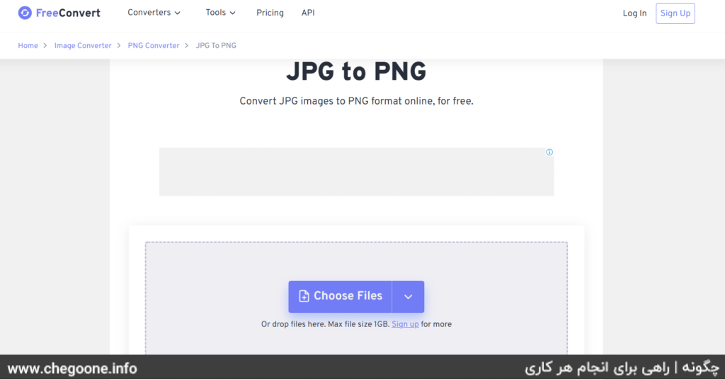 چگونه عکس JPG را به PNG تبدیل کنیم چگونه عکس JPG را به PNG تبدیل کنیم