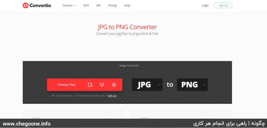 چگونه عکس JPG را به PNG تبدیل کنیم چگونه عکس JPG را به PNG تبدیل کنیم