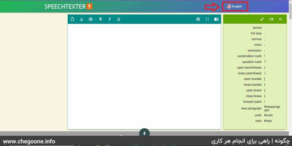 چگونه فایل صوتی را به متن تبدیل کنیم چگونه فایل صوتی را به متن تبدیل کنیم