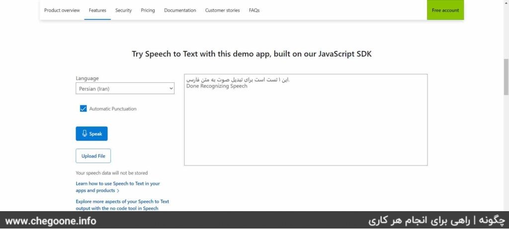چگونه فایل صوتی را به متن تبدیل کنیم چگونه فایل صوتی را به متن تبدیل کنیم
