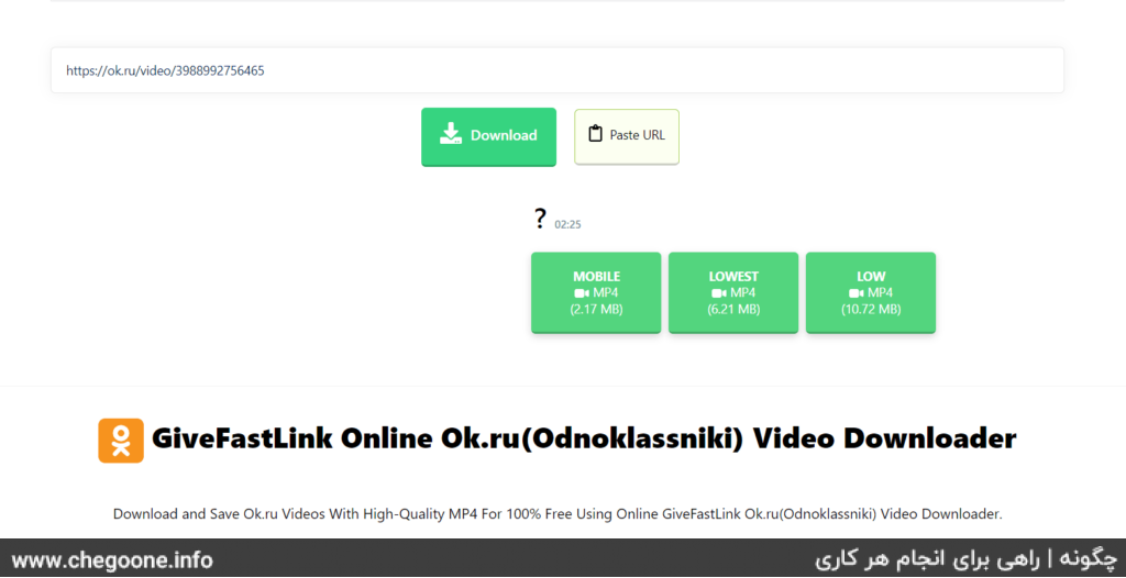 چگونه از ok.ru ویدیو دانلود کنیم چگونه از ok.ru ویدیو دانلود کنیم