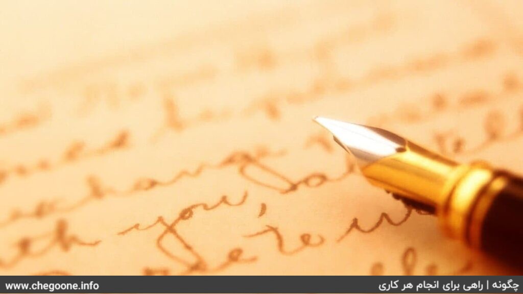 چگونه به سازمان ملل نامه ارسال کنیم چگونه به سازمان ملل نامه ارسال کنیم