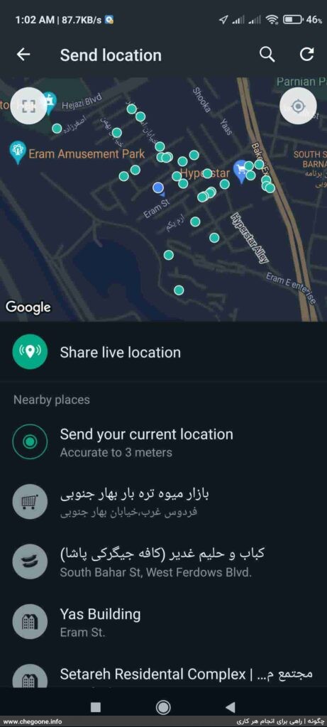 چگونه لوکیشن بفرستیم (اندروید و آیفون) چگونه لوکیشن بفرستیم (اندروید و آیفون)