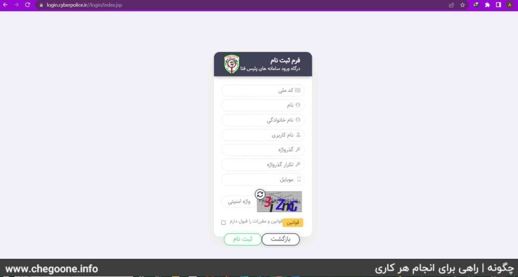 چگونه به پلیس فتا شکایت کنیم چگونه به پلیس فتا شکایت کنیم