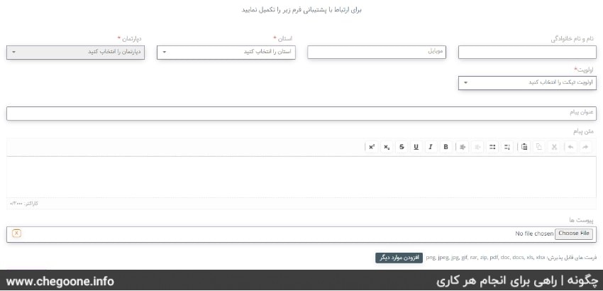 چگونه به پلیس فتا شکایت کنیم چگونه به پلیس فتا شکایت کنیم
