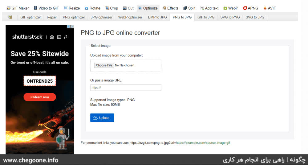 تبدیل PNG به JPG با 8 روش رایگان و آسان