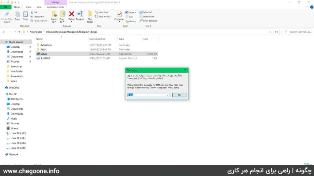 چگونه دانلود منیجیر را نصب کنیم + کرک کردن دانلود منیجیر چگونه دانلود منیجیر را نصب کنیم + کرک کردن دانلود منیجیر