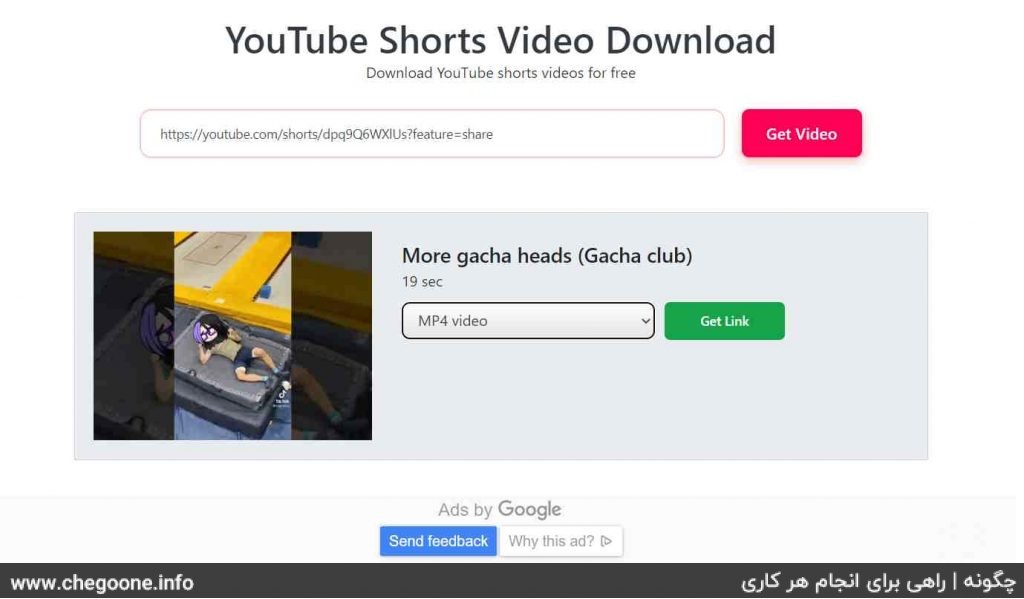 چگونه ویدیوهای کوتاه (Shorts)‌ یوتیوب را دانلود کنیم