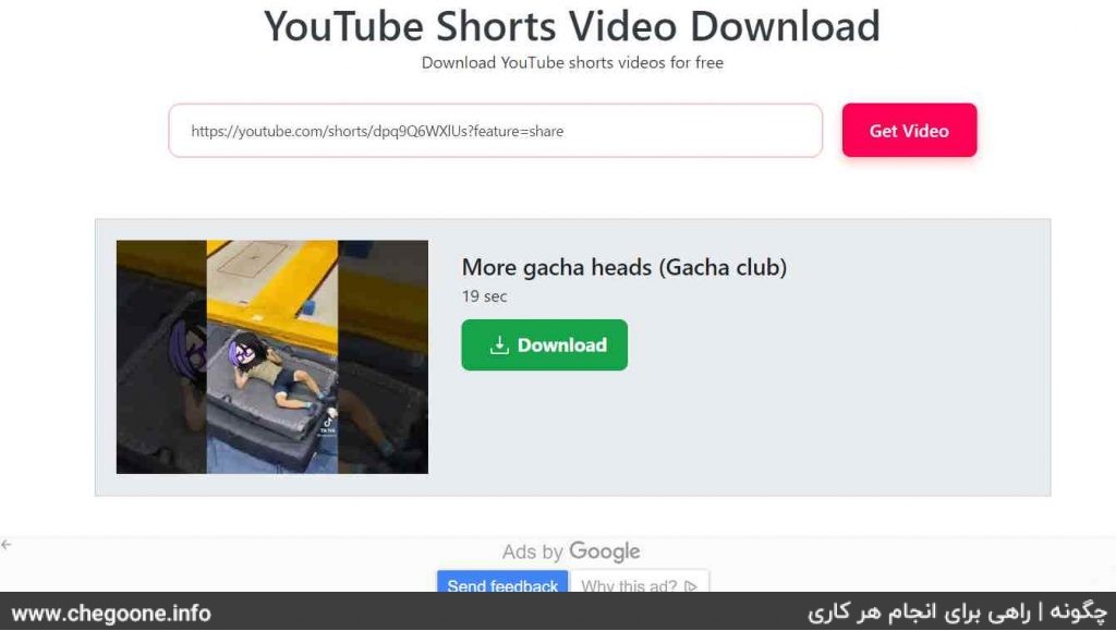 چگونه ویدیوهای کوتاه (Shorts)‌ یوتیوب را دانلود کنیم