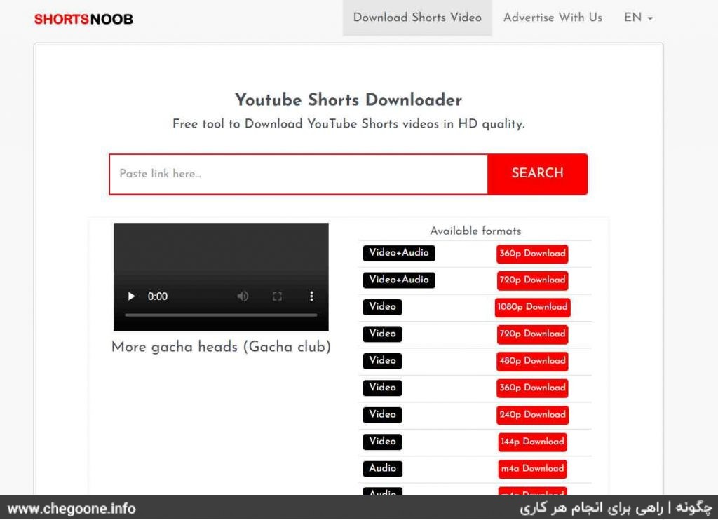 چگونه ویدیوهای کوتاه (Shorts)‌ یوتیوب را دانلود کنیم