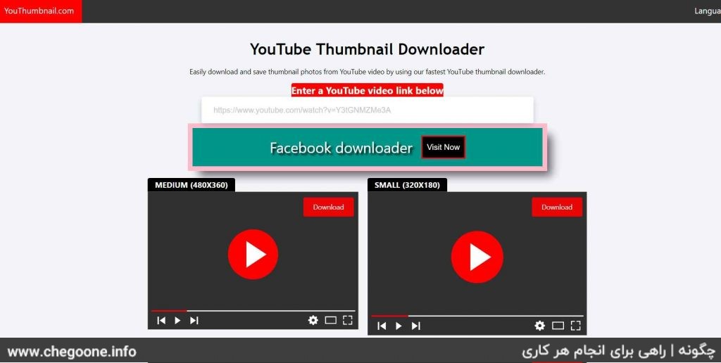 How to download cover video (thumbnail) on YouTube with quality