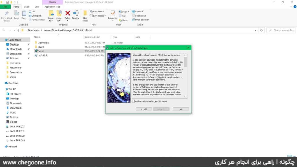 چگونه دانلود منیجیر را نصب کنیم + کرک کردن دانلود منیجیر چگونه دانلود منیجیر را نصب کنیم + کرک کردن دانلود منیجیر