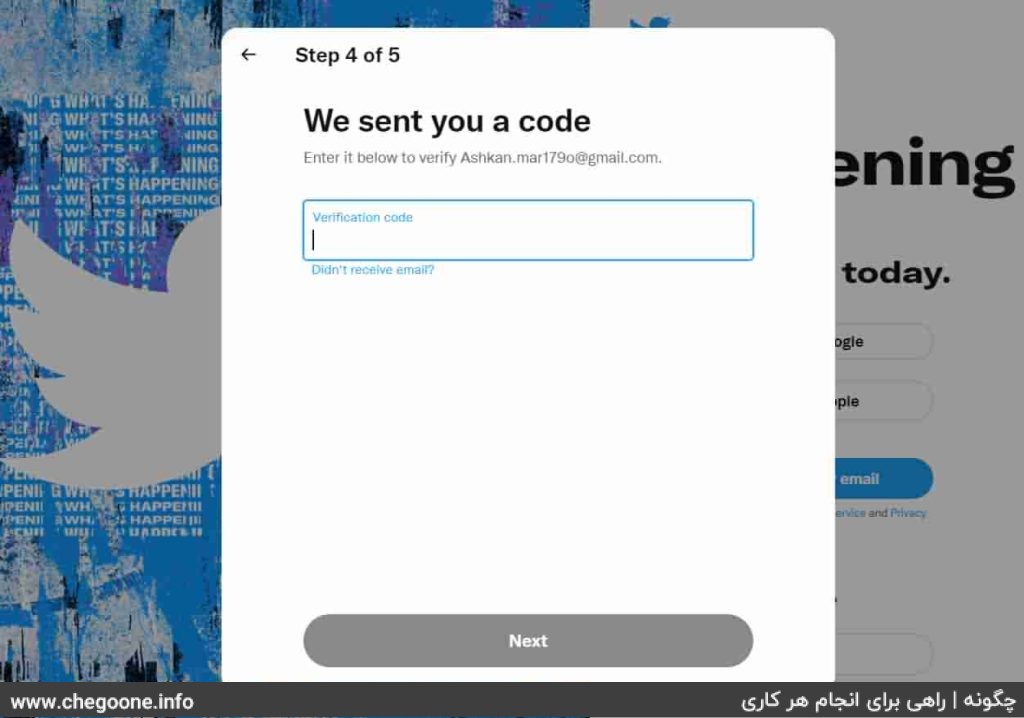 چگونه توییتر را نصب کنیم + آموزش ساخت اکانت توییتر در ایران چگونه توییتر را نصب کنیم + آموزش ساخت اکانت توییتر در ایران
