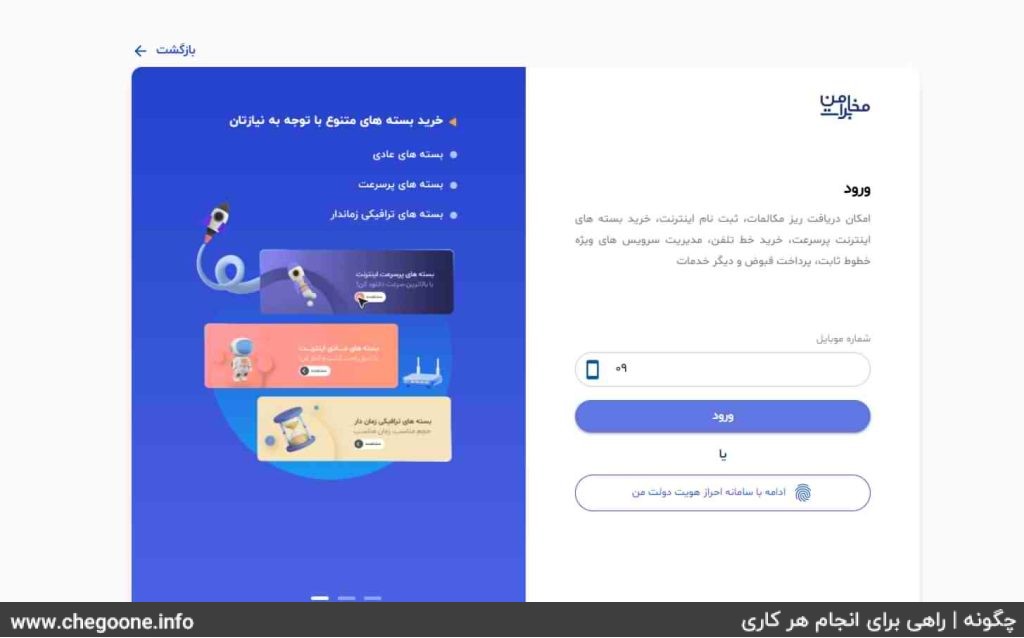 چگونه قبض تلفن ثابت را پرداخت کنیم چگونه قبض تلفن ثابت را پرداخت کنیم