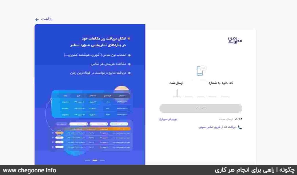 چگونه قبض تلفن ثابت را پرداخت کنیم چگونه قبض تلفن ثابت را پرداخت کنیم