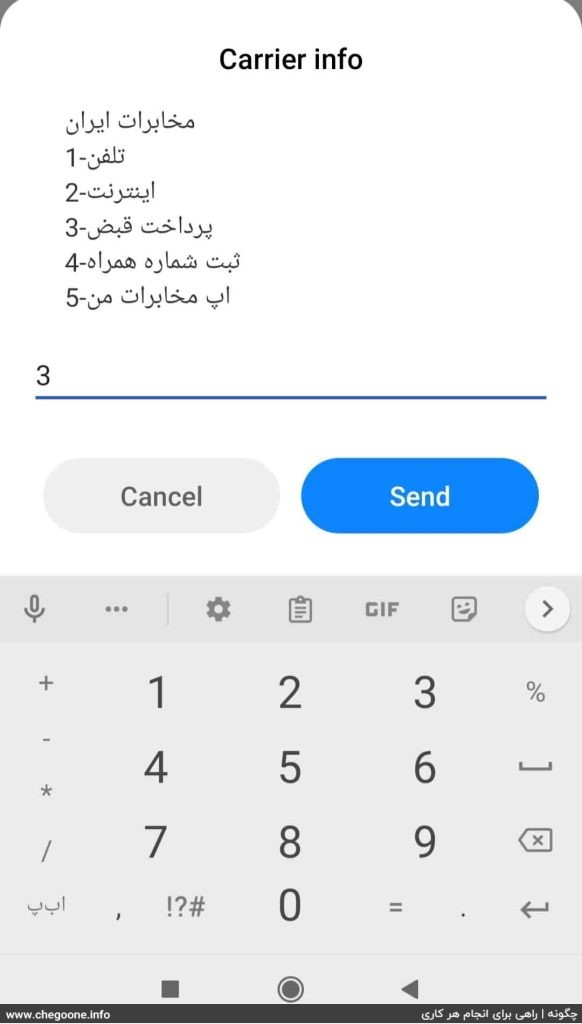 چگونه قبض تلفن ثابت را پرداخت کنیم چگونه قبض تلفن ثابت را پرداخت کنیم