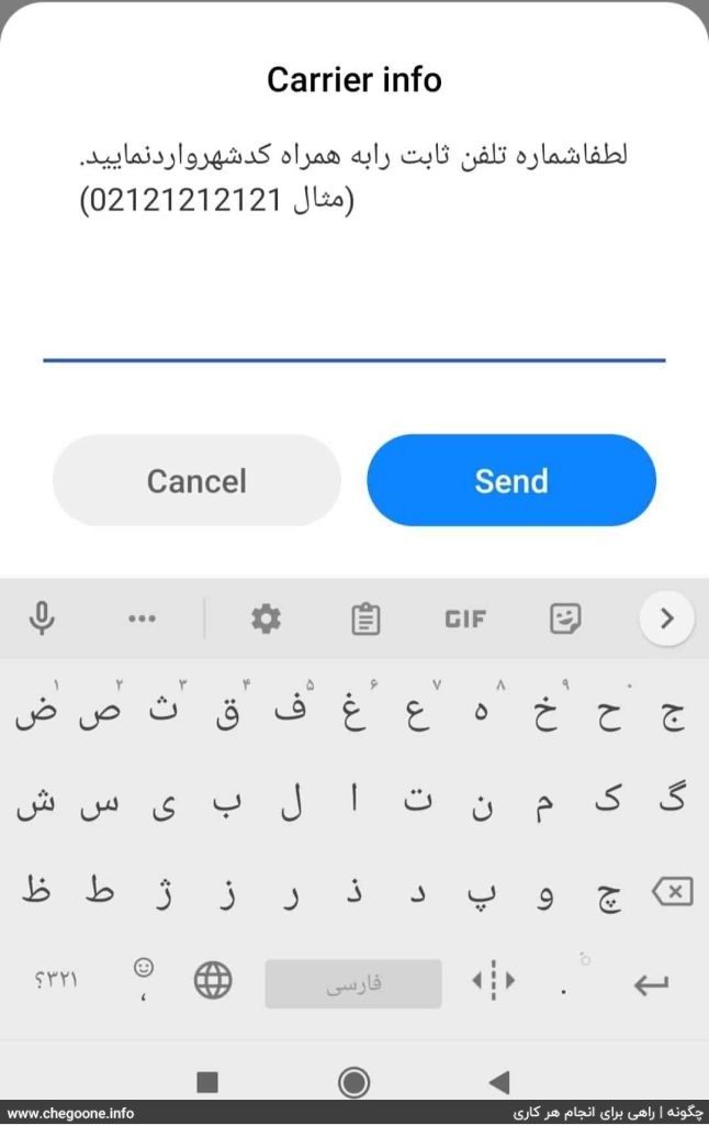 چگونه قبض تلفن ثابت را پرداخت کنیم چگونه قبض تلفن ثابت را پرداخت کنیم