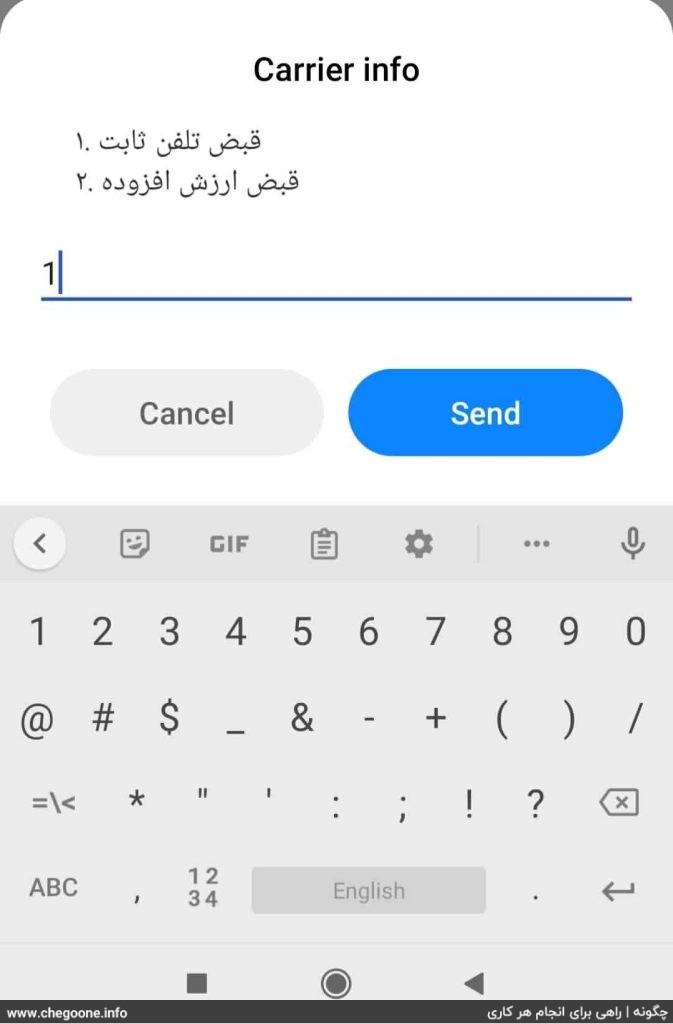 چگونه قبض تلفن ثابت را پرداخت کنیم چگونه قبض تلفن ثابت را پرداخت کنیم