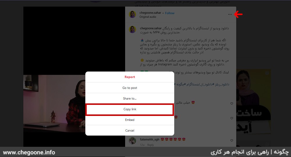 دانلود ویدیو از اینستاگرام با لینک مستقیم رایگان