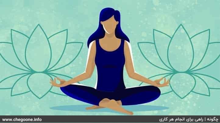 چگونه مدیتیشن کنیم + آموزش مدیتیشن به شکل ساده و کاربردی چگونه مدیتیشن کنیم + آموزش مدیتیشن به شکل ساده و کاربردی